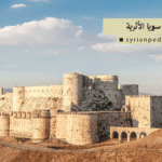 قلاع سوريا