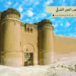 قصر الحير الشرقي