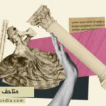 متاحف سوريا