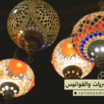 صناعة الثريات والفوانيس