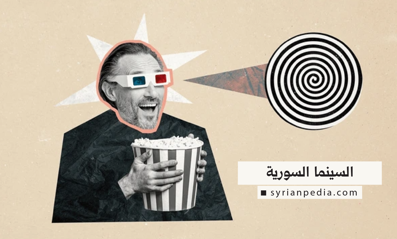 السينما السورية