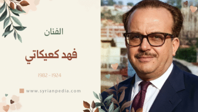 فهد كعيكاتي