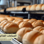 الصناعات الغذائية في سوريا