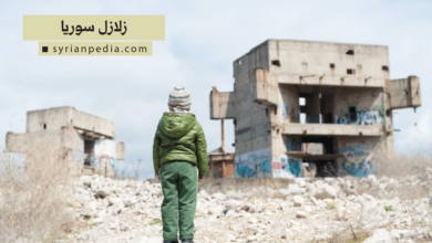 زلازل سوريا