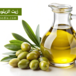زيت الزيتون السوري