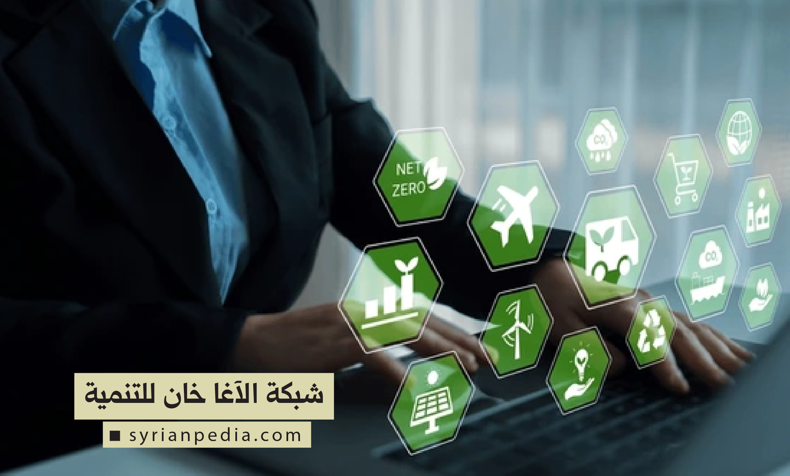 شبكة الآغا خان للتنمية