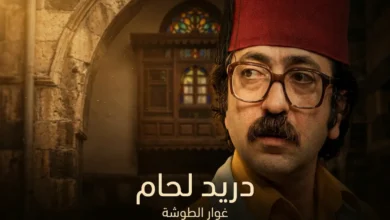 صورة غلاف مقالة دريد لحام تُظهر صورة شخصية لفنان مسن بملامح عربية وابتسامة خفيفة مع خلفية دمشقية تقليدية وإضاءة سينمائية دافئة