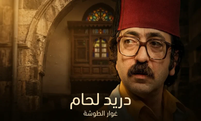 صورة غلاف مقالة دريد لحام تُظهر صورة شخصية لفنان مسن بملامح عربية وابتسامة خفيفة مع خلفية دمشقية تقليدية وإضاءة سينمائية دافئة