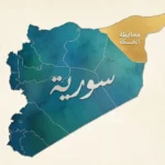 محافظة الحسكة