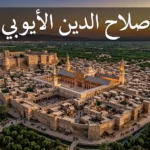 منظر جوي لمدينة دمشق في العصر الأيوبي مع الجامع الأموي وقلعة دمشق.