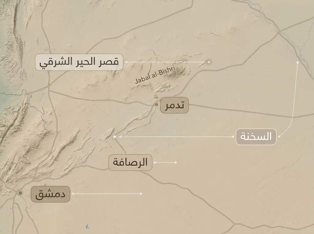 خريطة توضح موقع قصر الحير الشرقي بالنسبة لتدمر والرصافة ودمشق والسخنة